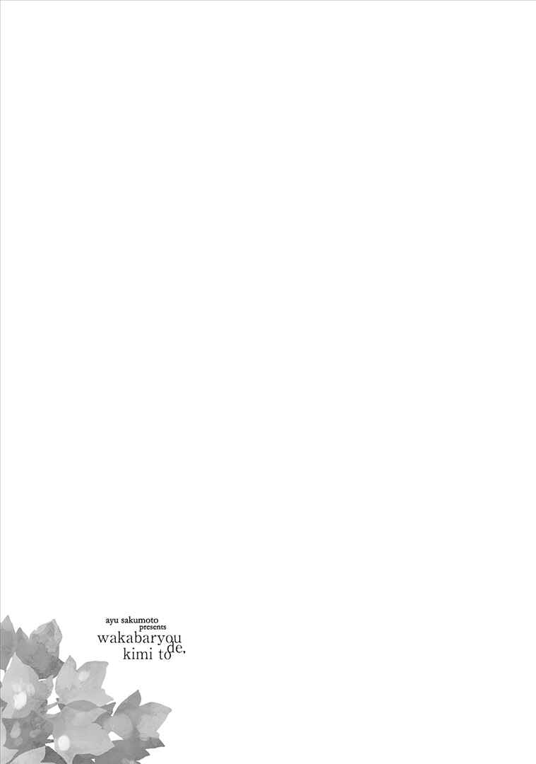 Page 2 Chapter 4 Wakabaryou de, Kimi to