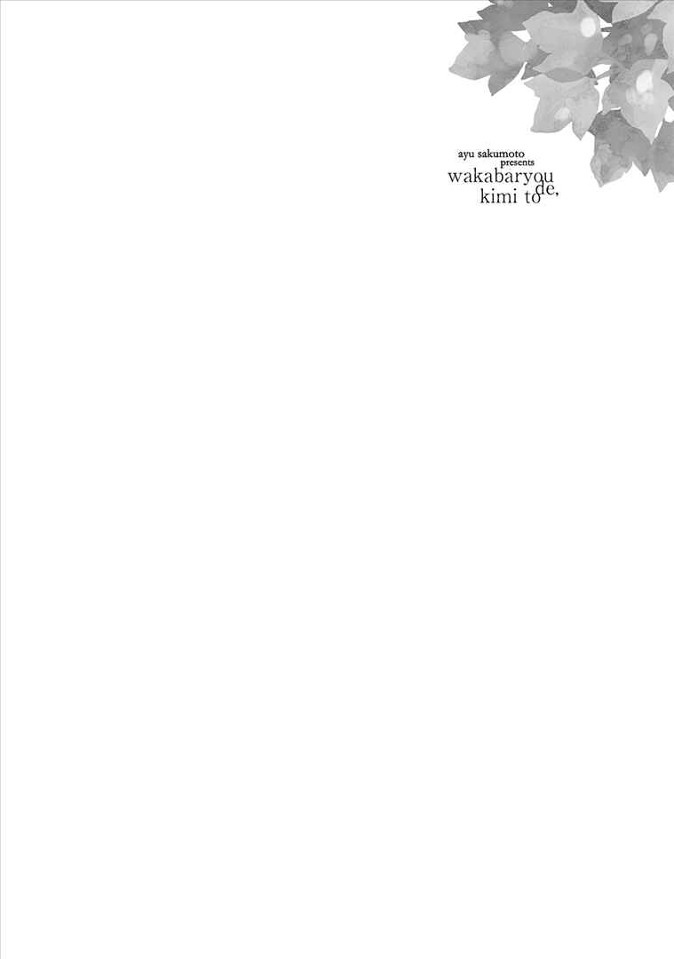 Page 3 Chapter 4 Wakabaryou de, Kimi to