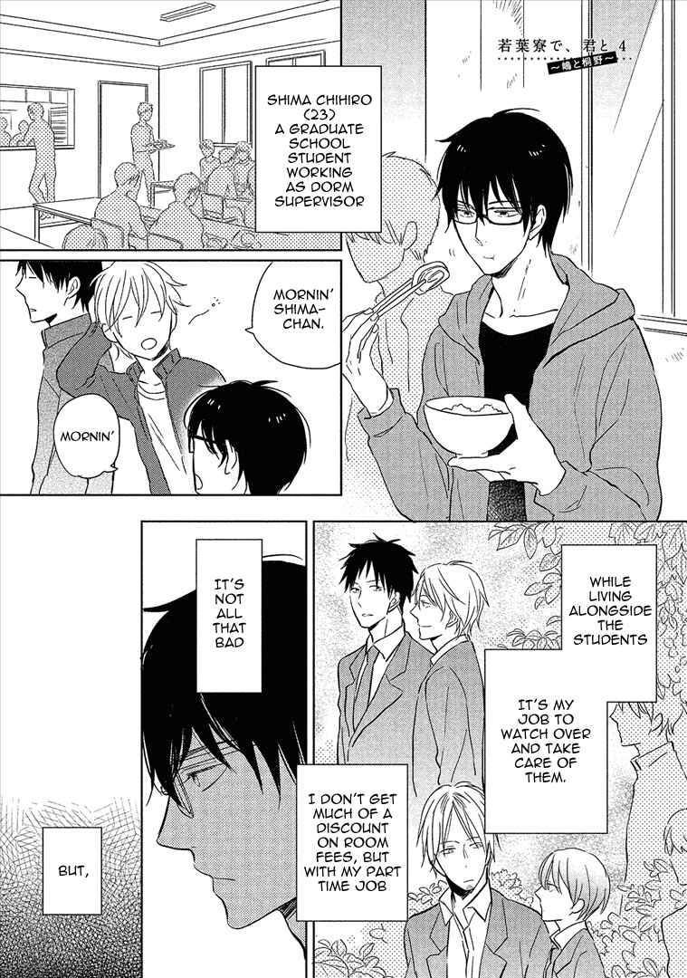 Page 4 Chapter 4 Wakabaryou de, Kimi to