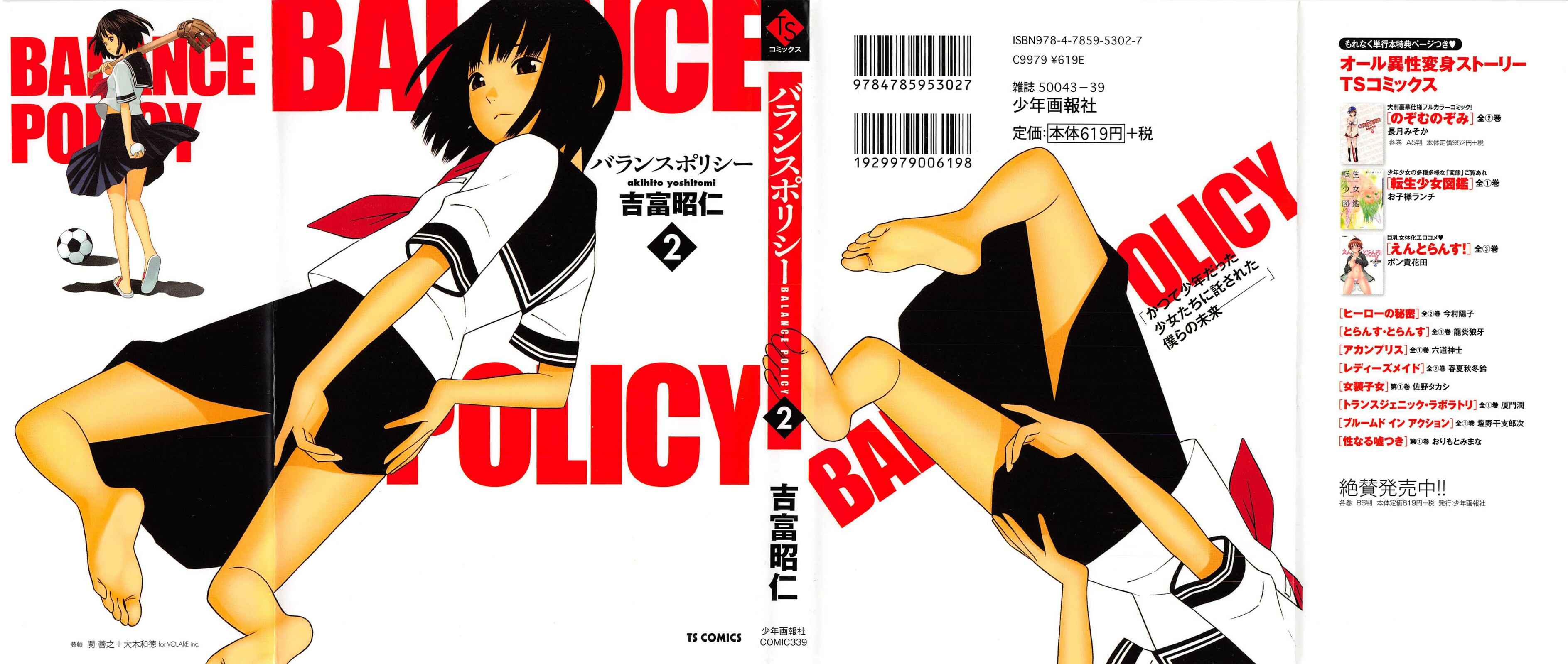 Page 1 Chapter 9 Balance Policy