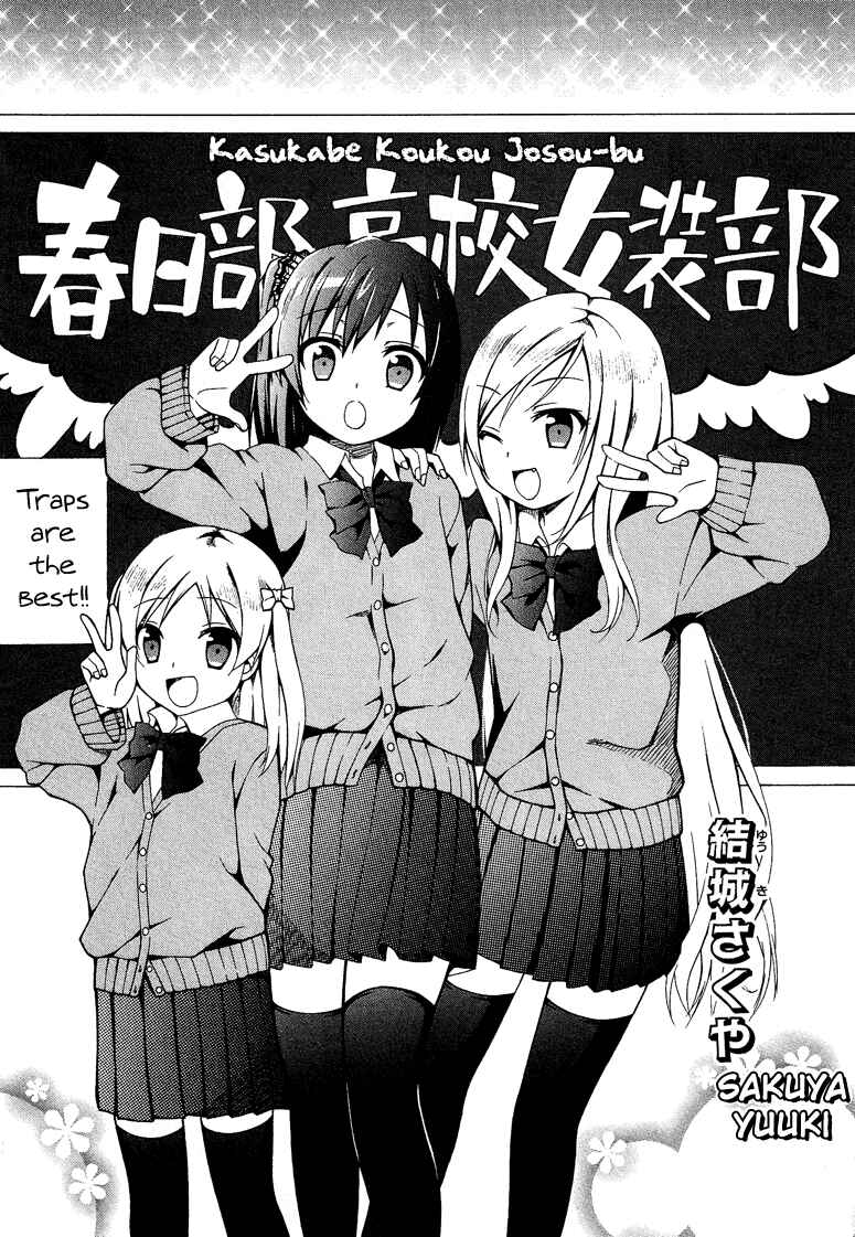 Page 3 Chapter 1 Kasukabe Koukou Josou-bu