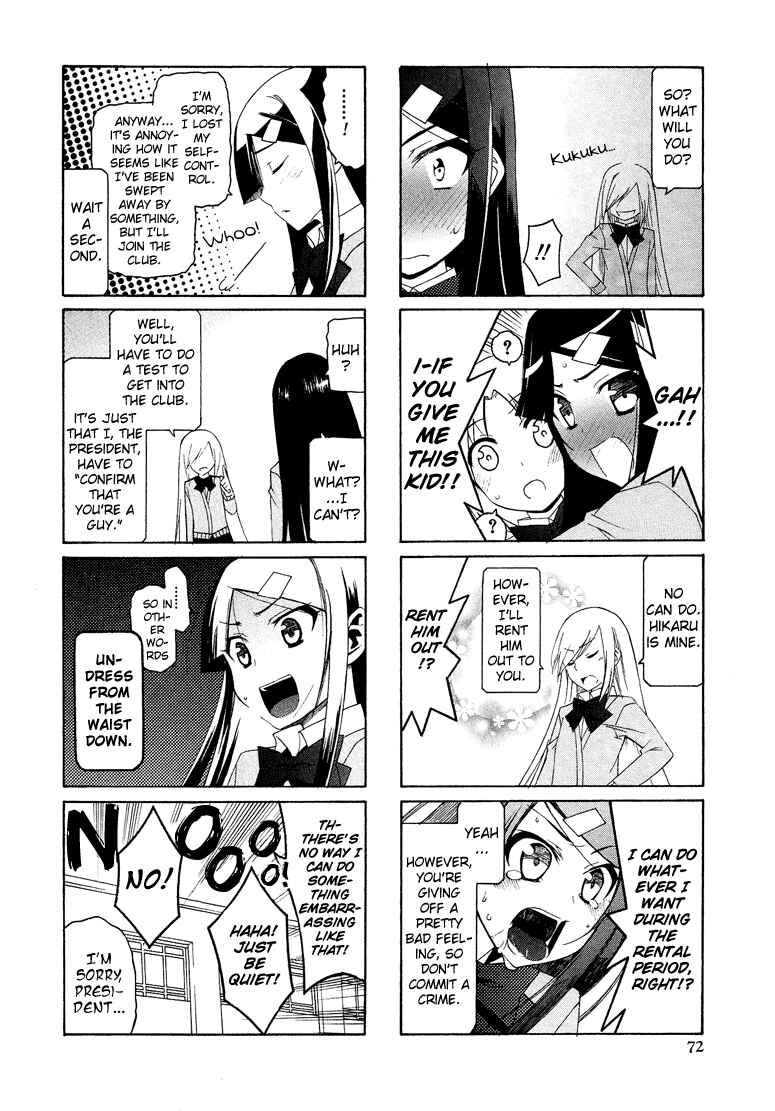 Page 15 Chapter 3 Kasukabe Koukou Josou-bu