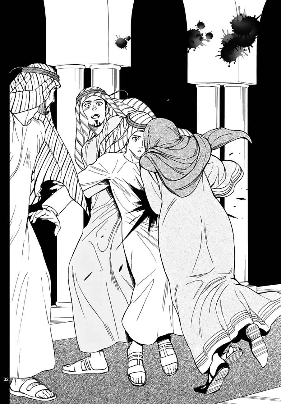 Page 33 Chapter 52 Birdmen