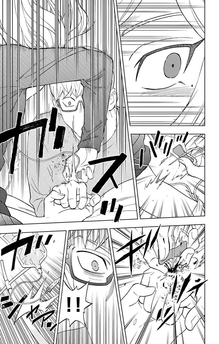 Page 30 Chapter 70 Birdmen