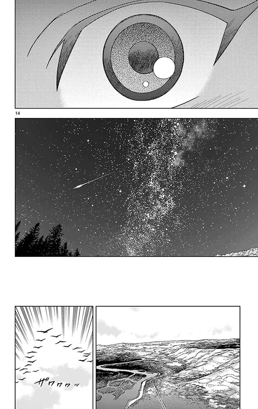 Page 15 Chapter 33 Birdmen
