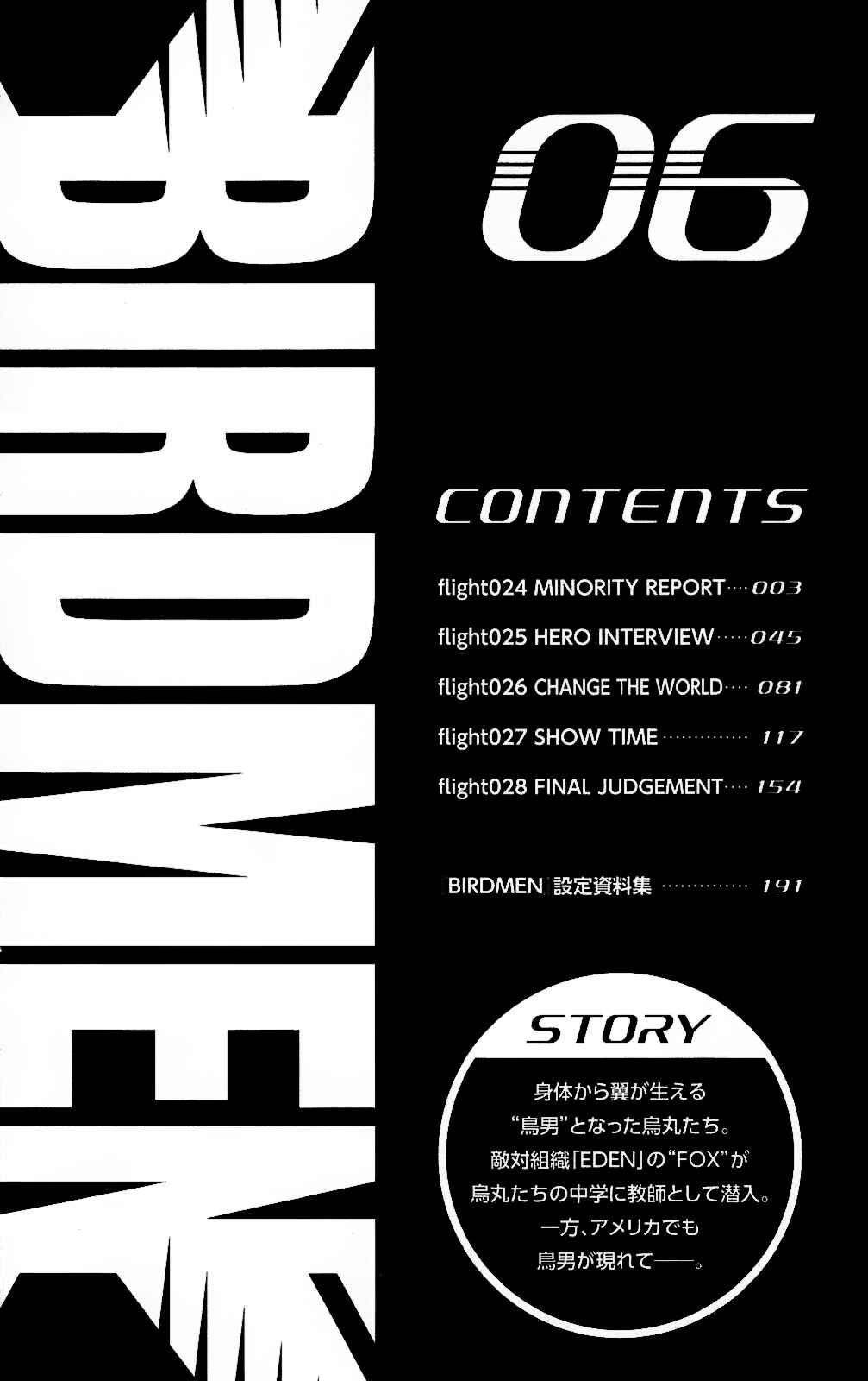 Page 3 Chapter 24 Birdmen
