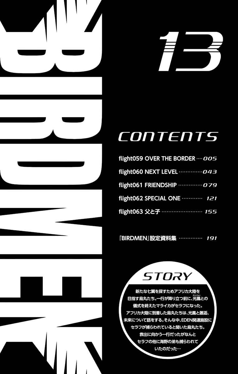 Page 5 Chapter 59 Birdmen