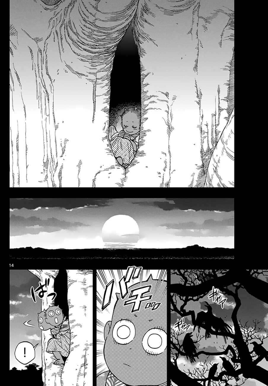 Page 15 Chapter 55 Birdmen