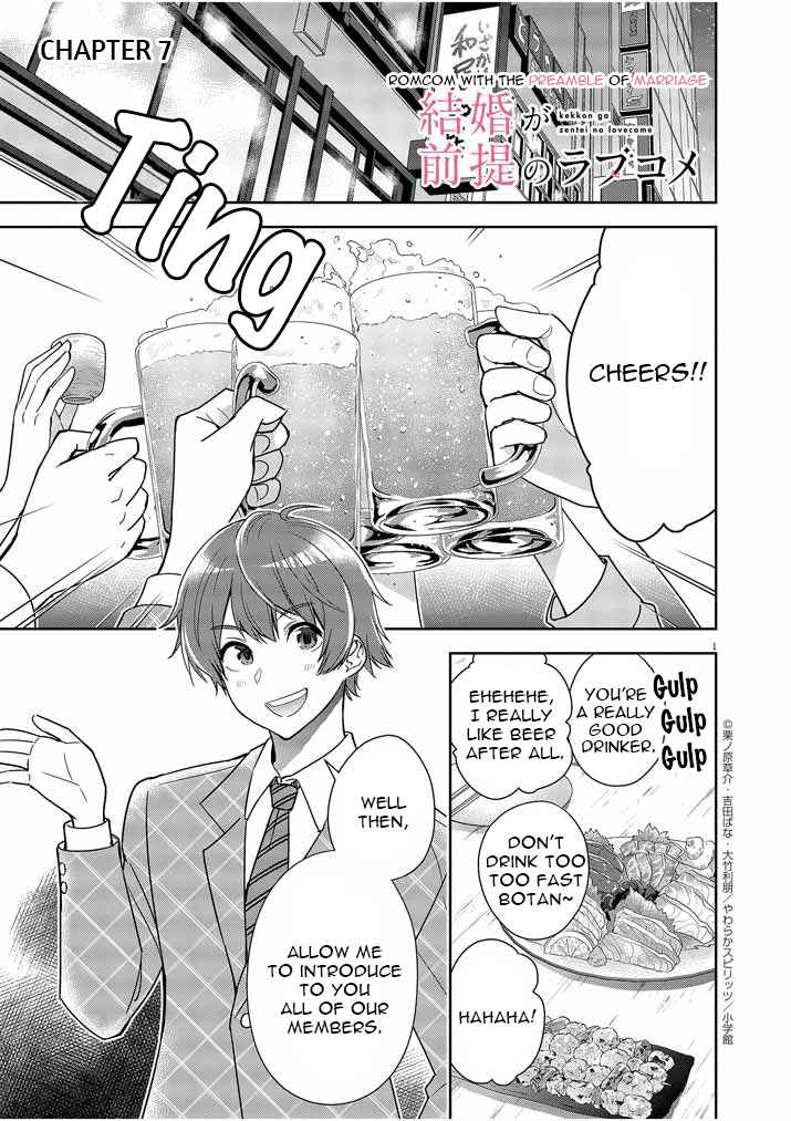 Page 1 Chapter 7 Kekkon ga Zentei no LoveCom
