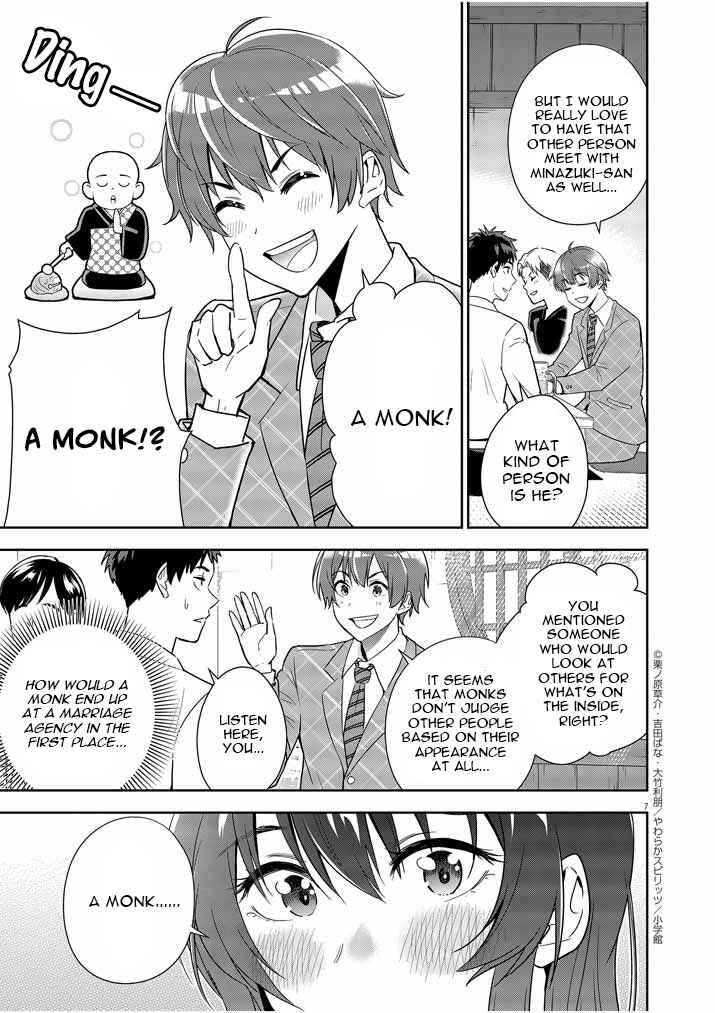 Page 7 Chapter 7 Kekkon ga Zentei no LoveCom