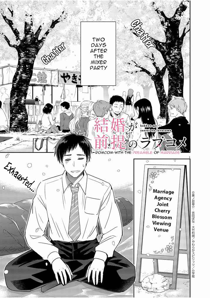 Page 1 Chapter 10 Kekkon ga Zentei no LoveCom