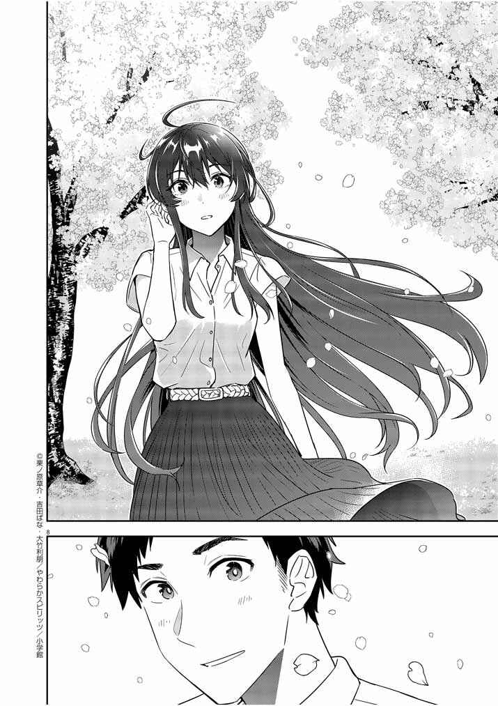 Page 8 Chapter 10 Kekkon ga Zentei no LoveCom