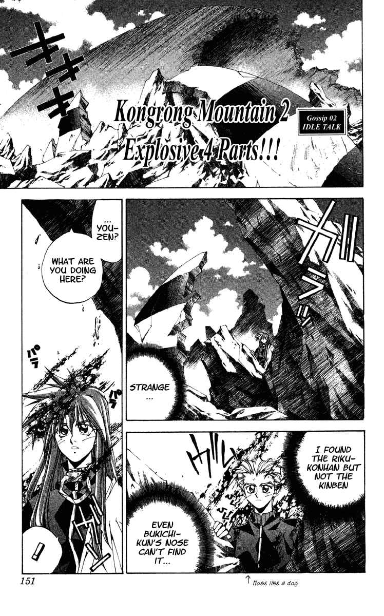 Page 1 Chapter 176.5 Houshin Engi