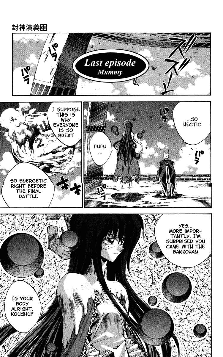 Page 15 Chapter 176.5 Houshin Engi