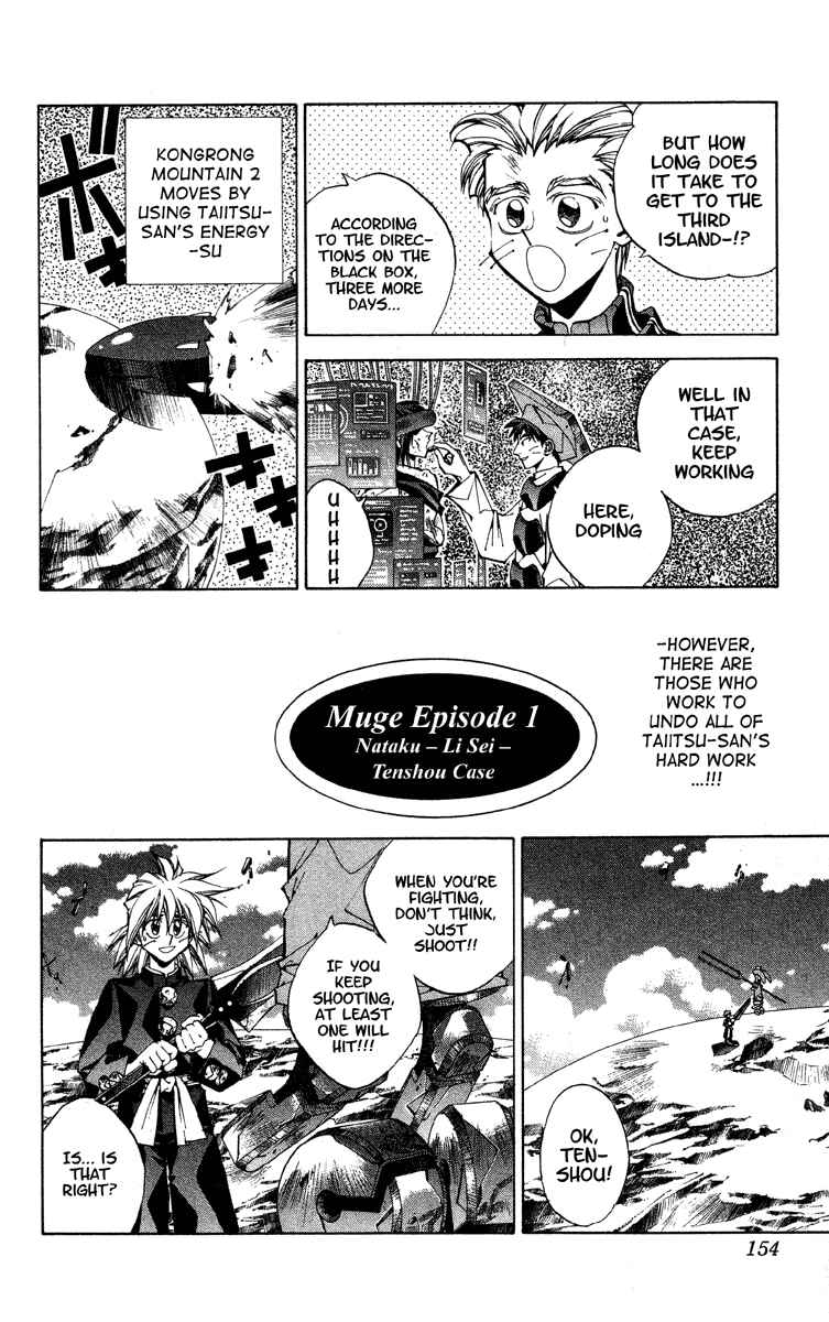 Page 4 Chapter 176.5 Houshin Engi