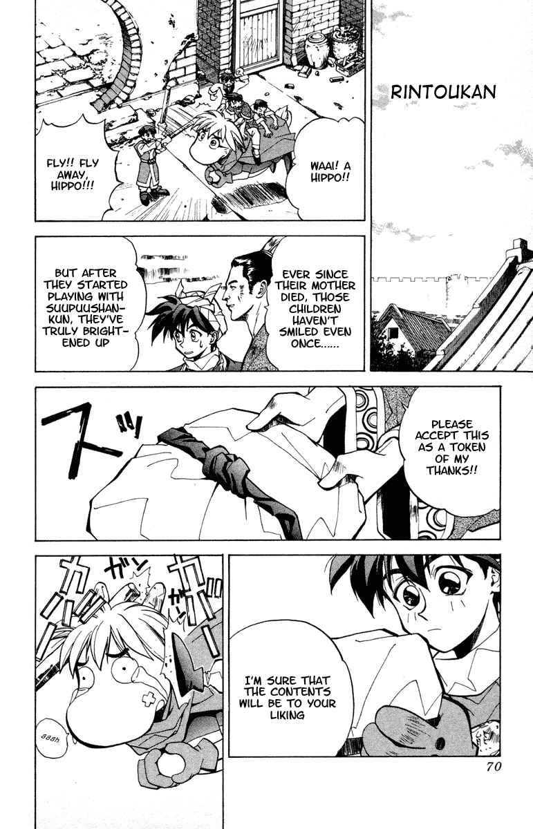 Page 2 Chapter 20 Houshin Engi