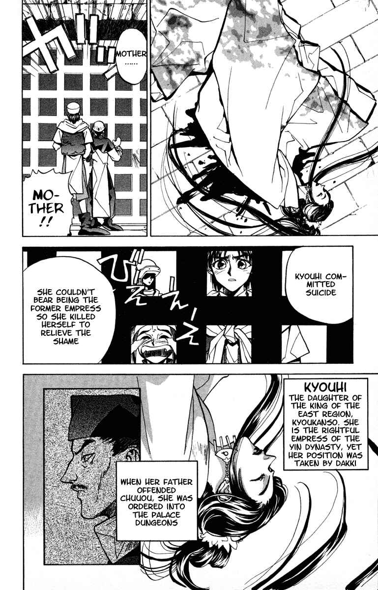 Page 6 Chapter 20 Houshin Engi