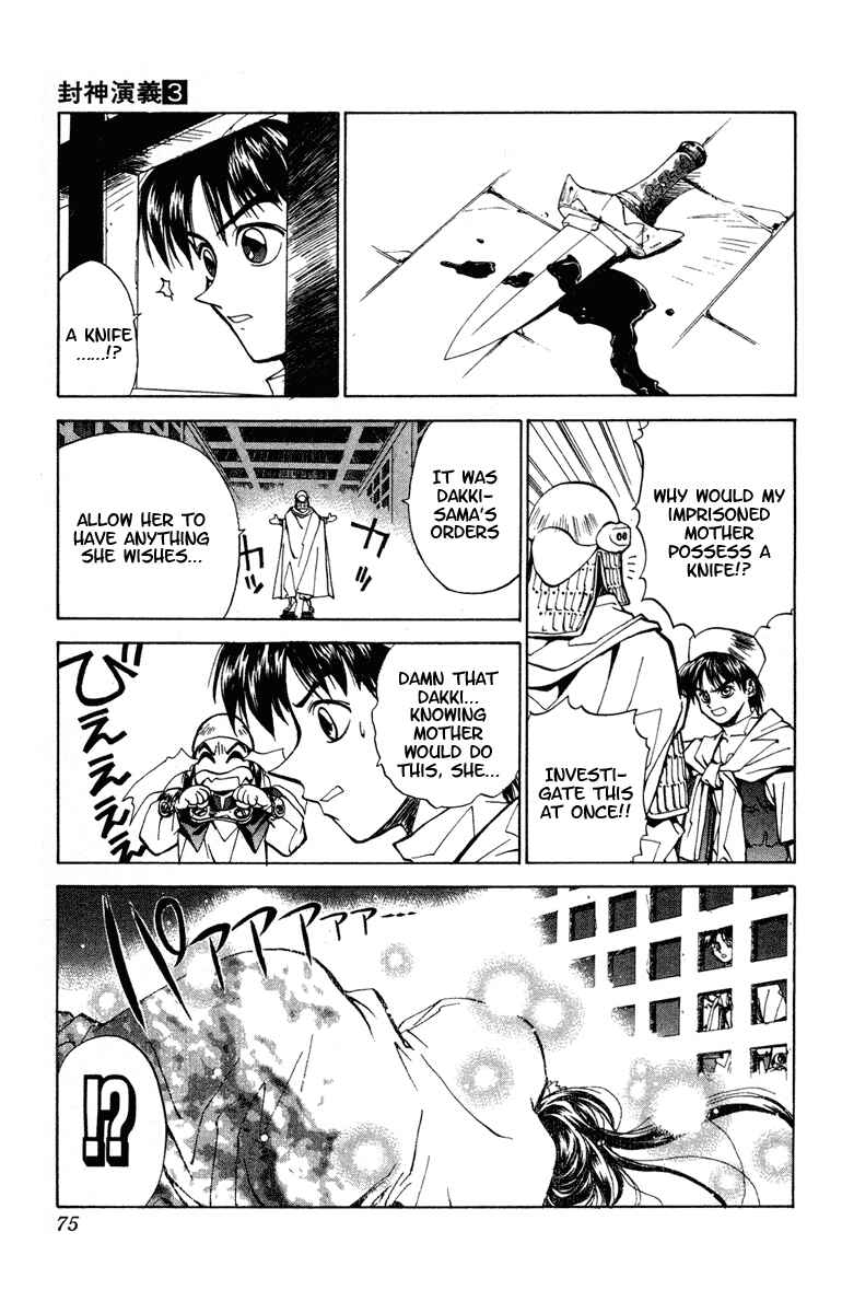 Page 7 Chapter 20 Houshin Engi