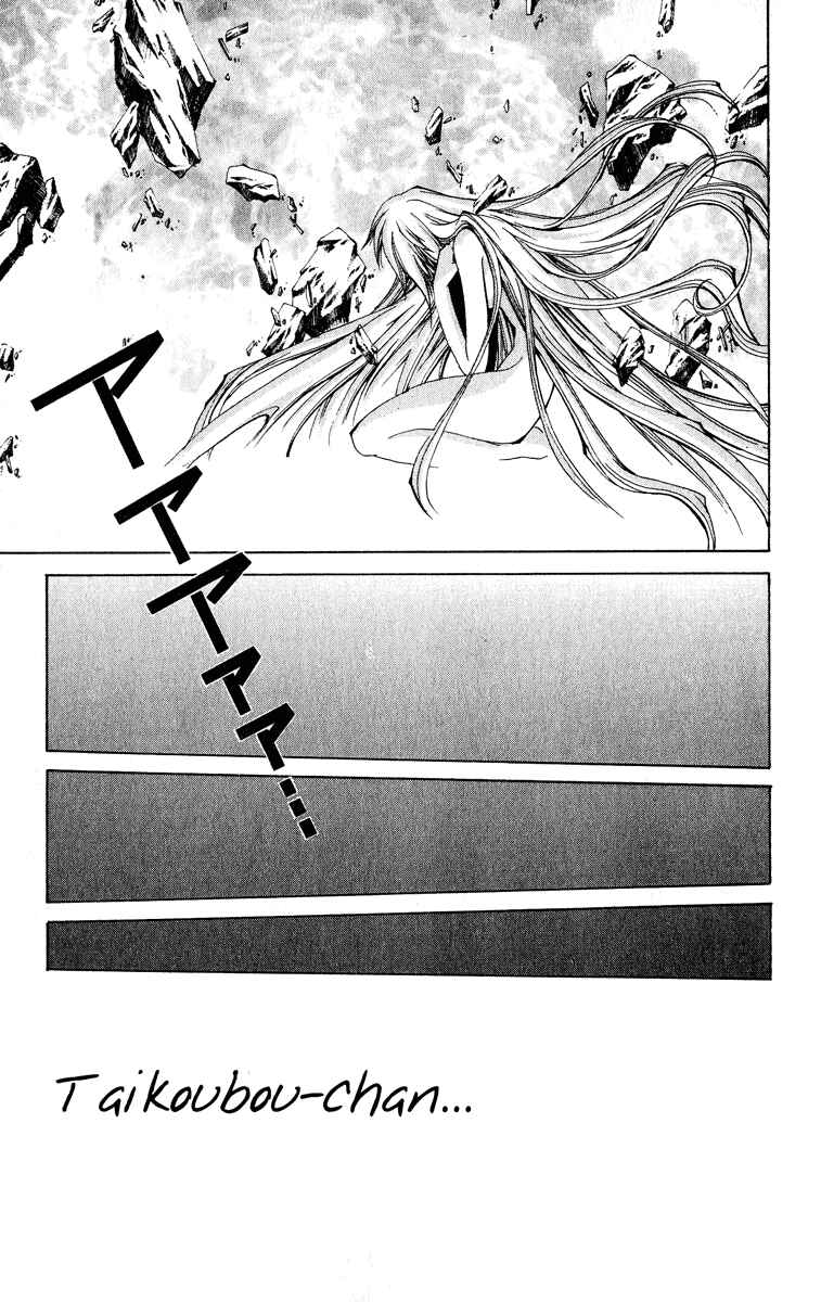 Page 15 Chapter 202 Houshin Engi