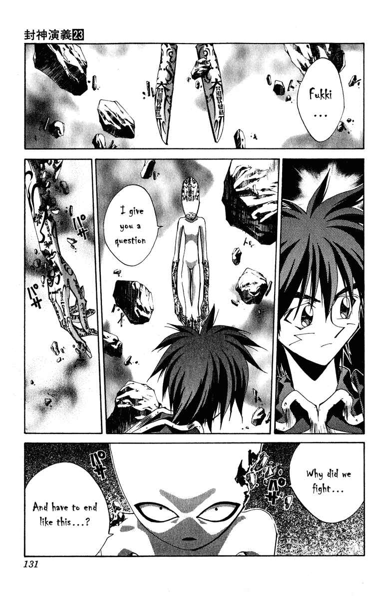 Page 5 Chapter 202 Houshin Engi