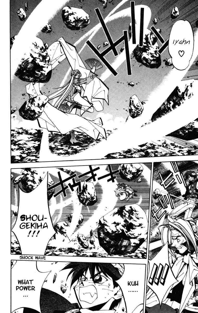Page 12 Chapter 83 Houshin Engi