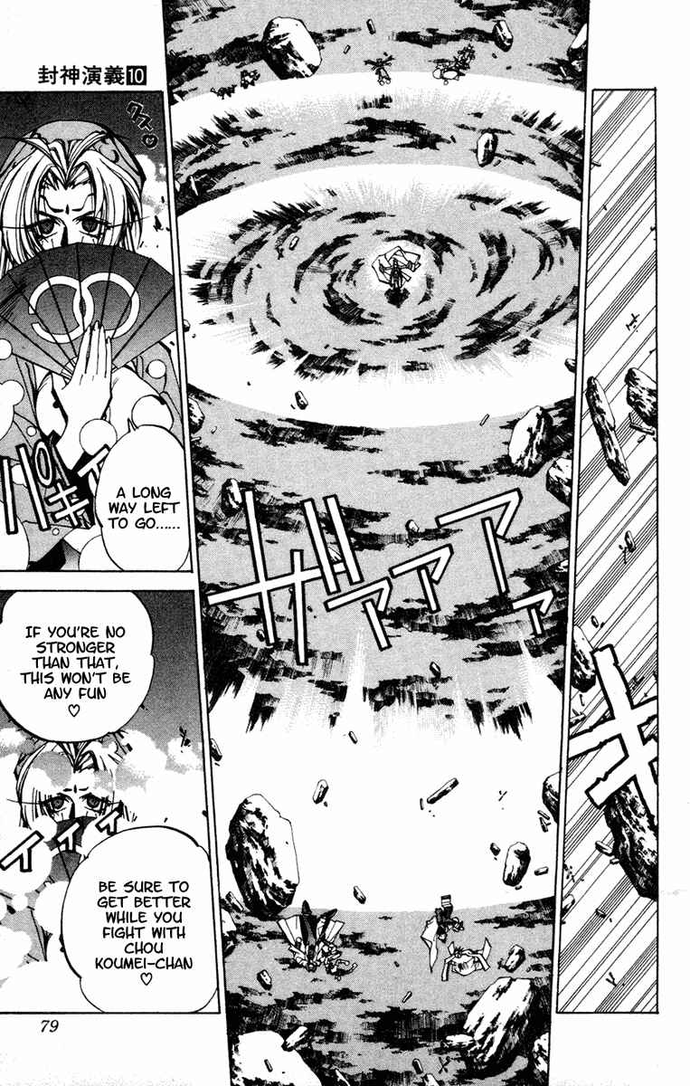 Page 13 Chapter 83 Houshin Engi