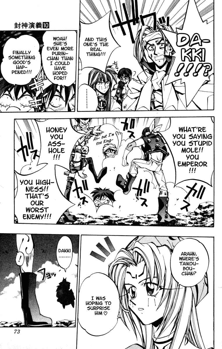 Page 7 Chapter 83 Houshin Engi