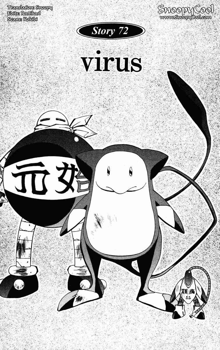 Page 1 Chapter 72 Houshin Engi
