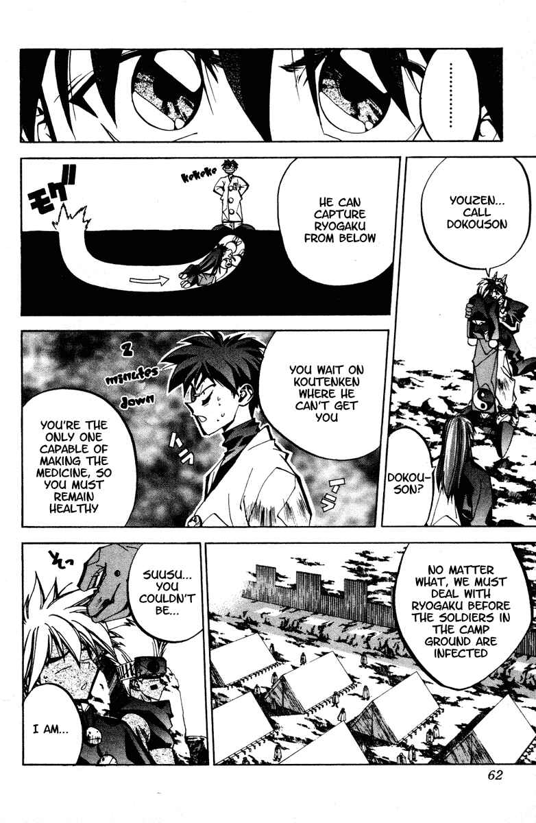 Page 16 Chapter 72 Houshin Engi