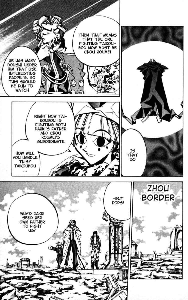 Page 3 Chapter 72 Houshin Engi