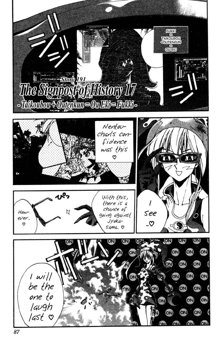 Page 1 Chapter 191 Houshin Engi