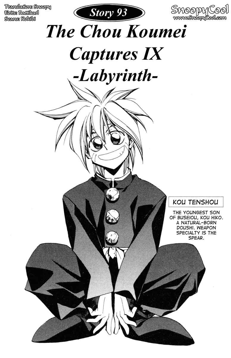 Page 1 Chapter 93 Houshin Engi