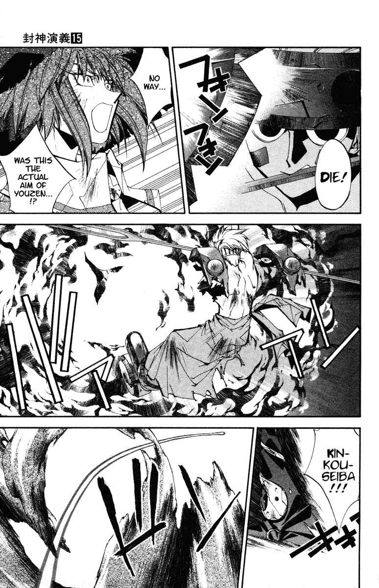 Page 17 Chapter 130 Houshin Engi