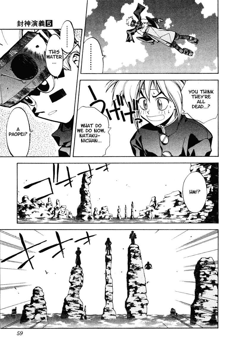 Page 15 Chapter 36 Houshin Engi