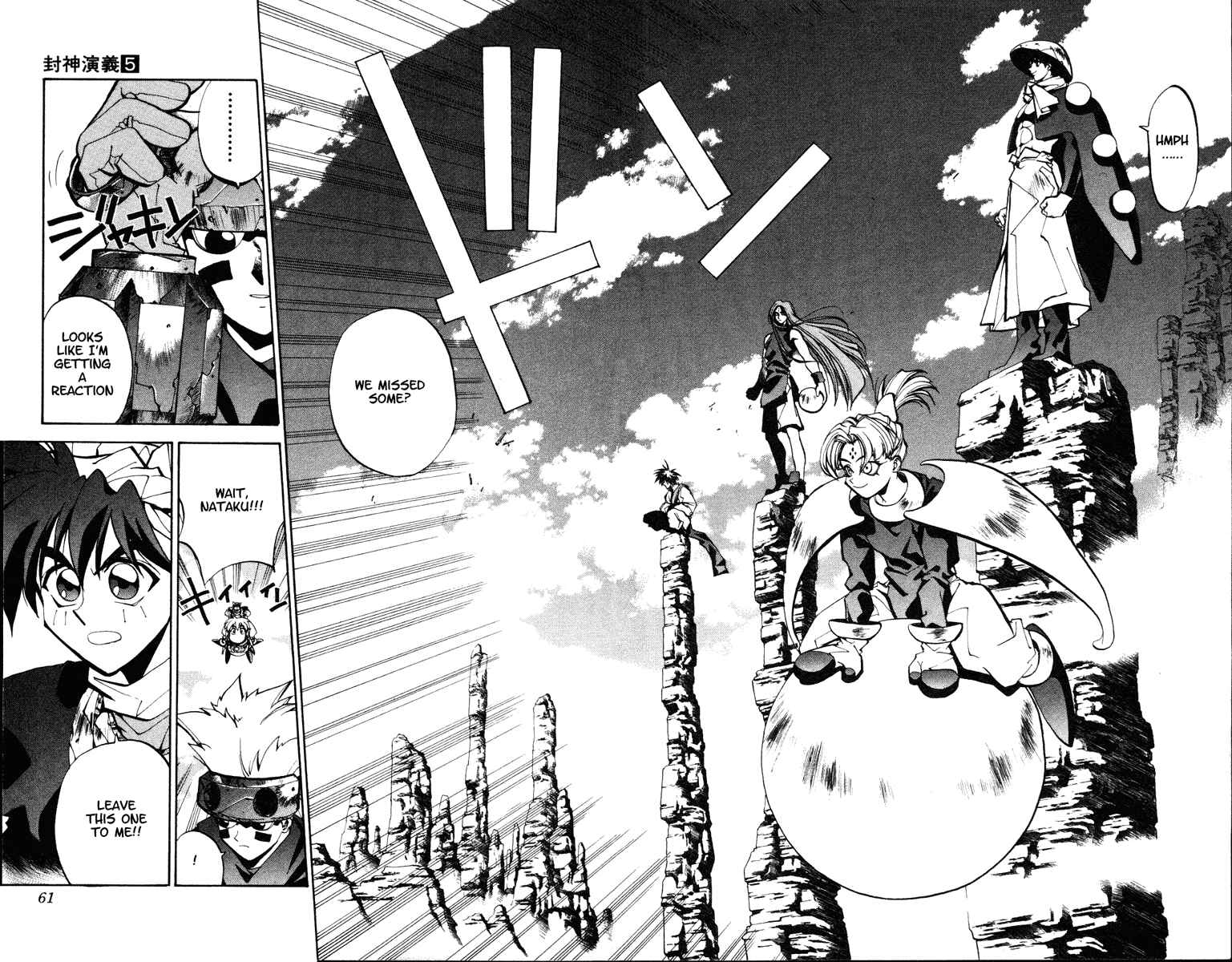 Page 16 Chapter 36 Houshin Engi
