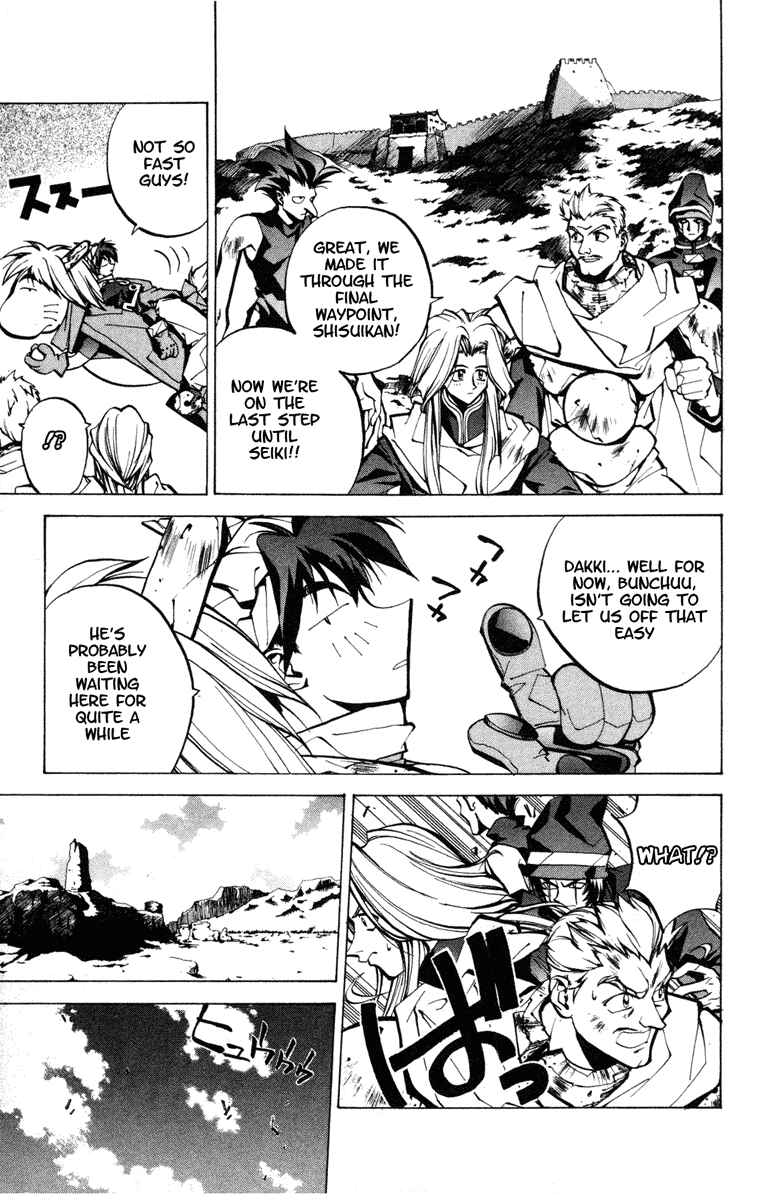 Page 5 Chapter 36 Houshin Engi