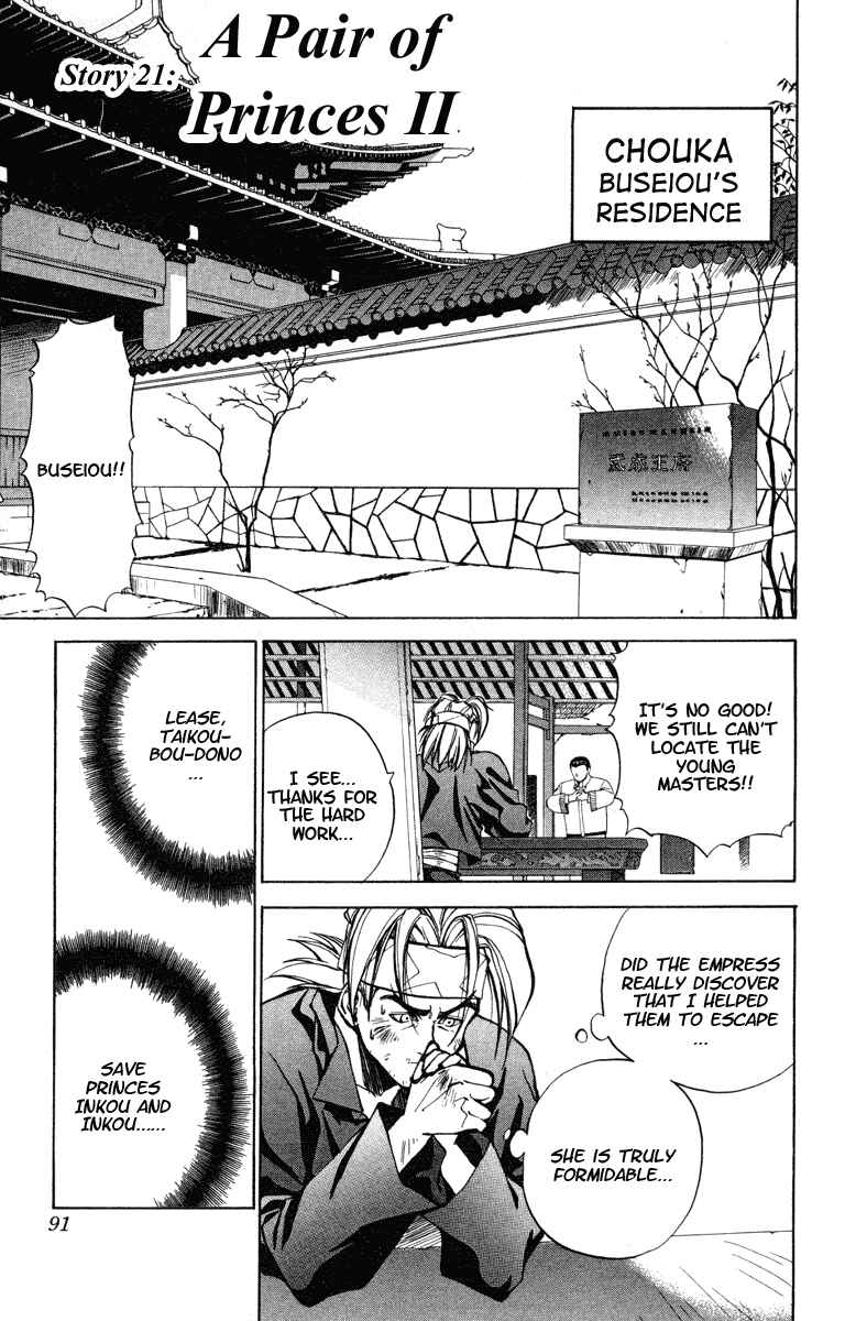 Page 1 Chapter 21 Houshin Engi