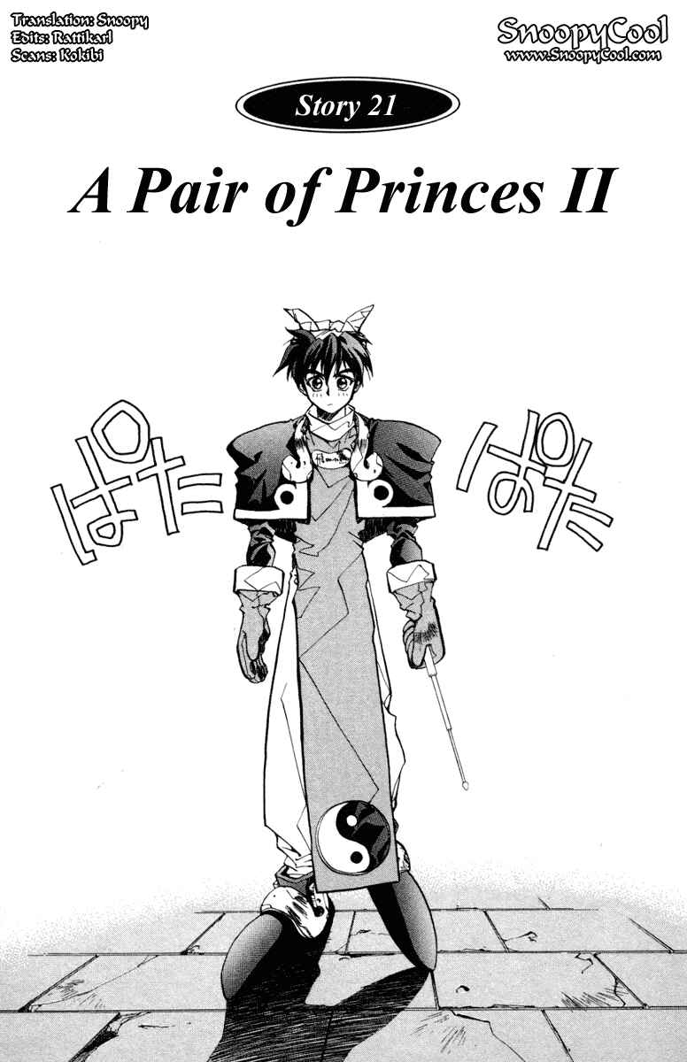 Page 3 Chapter 21 Houshin Engi