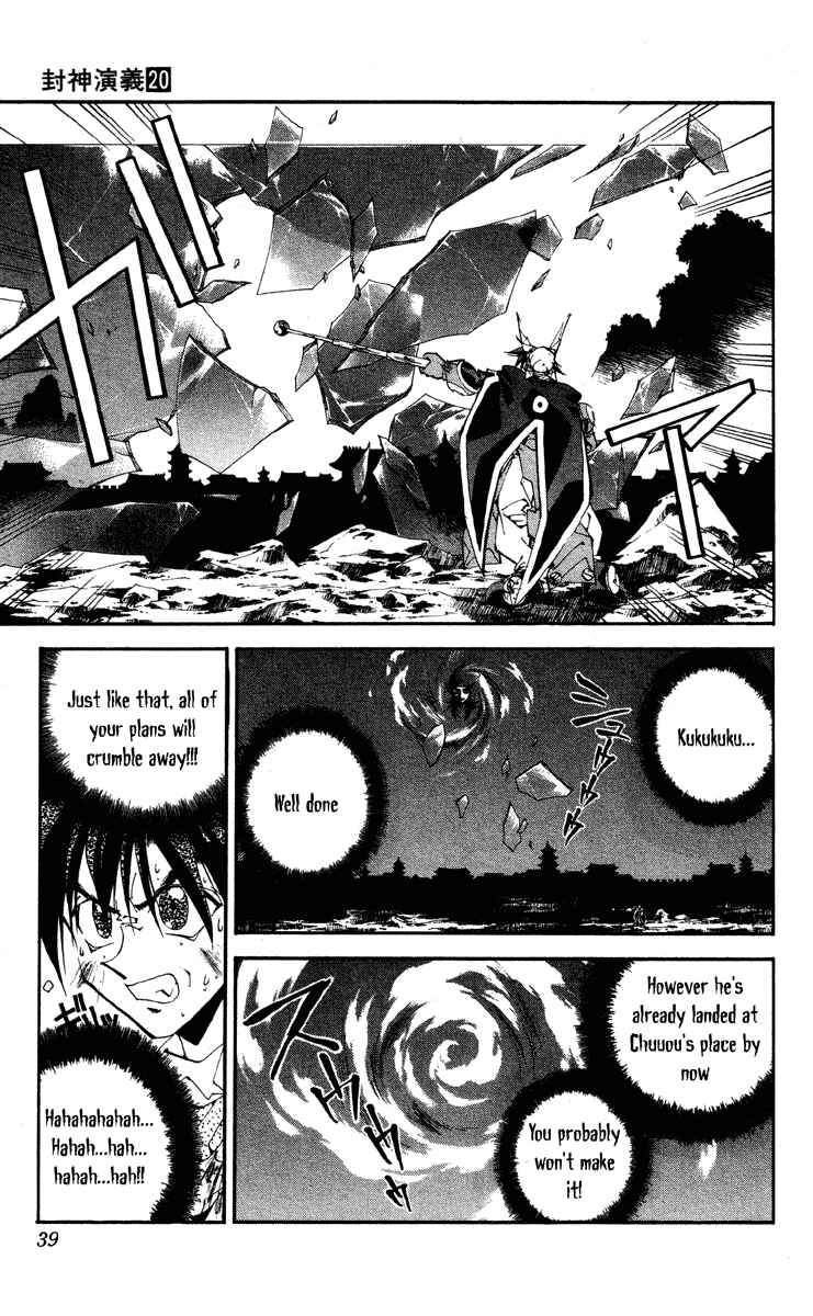 Page 13 Chapter 171 Houshin Engi