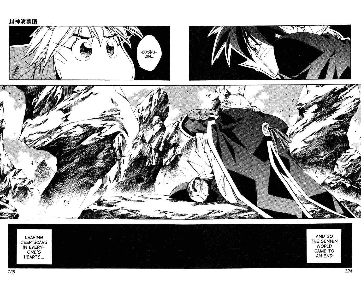 Page 17 Chapter 148 Houshin Engi