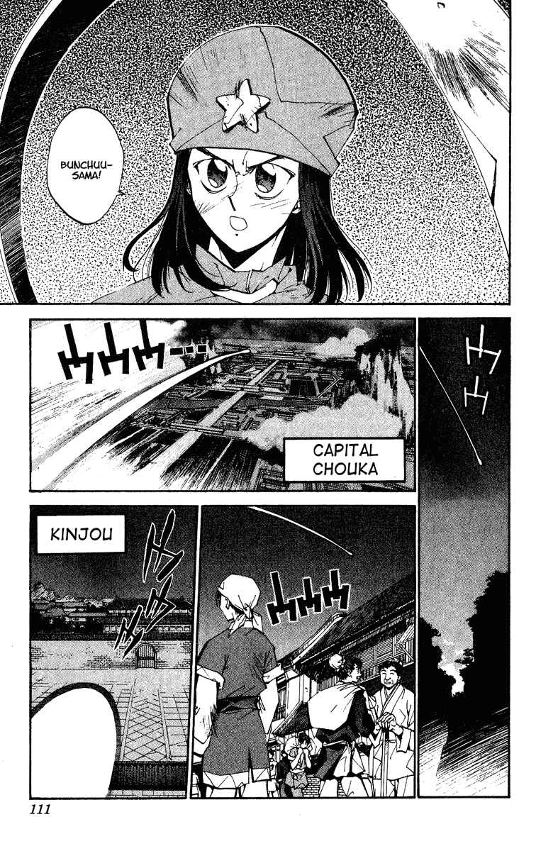 Page 5 Chapter 148 Houshin Engi
