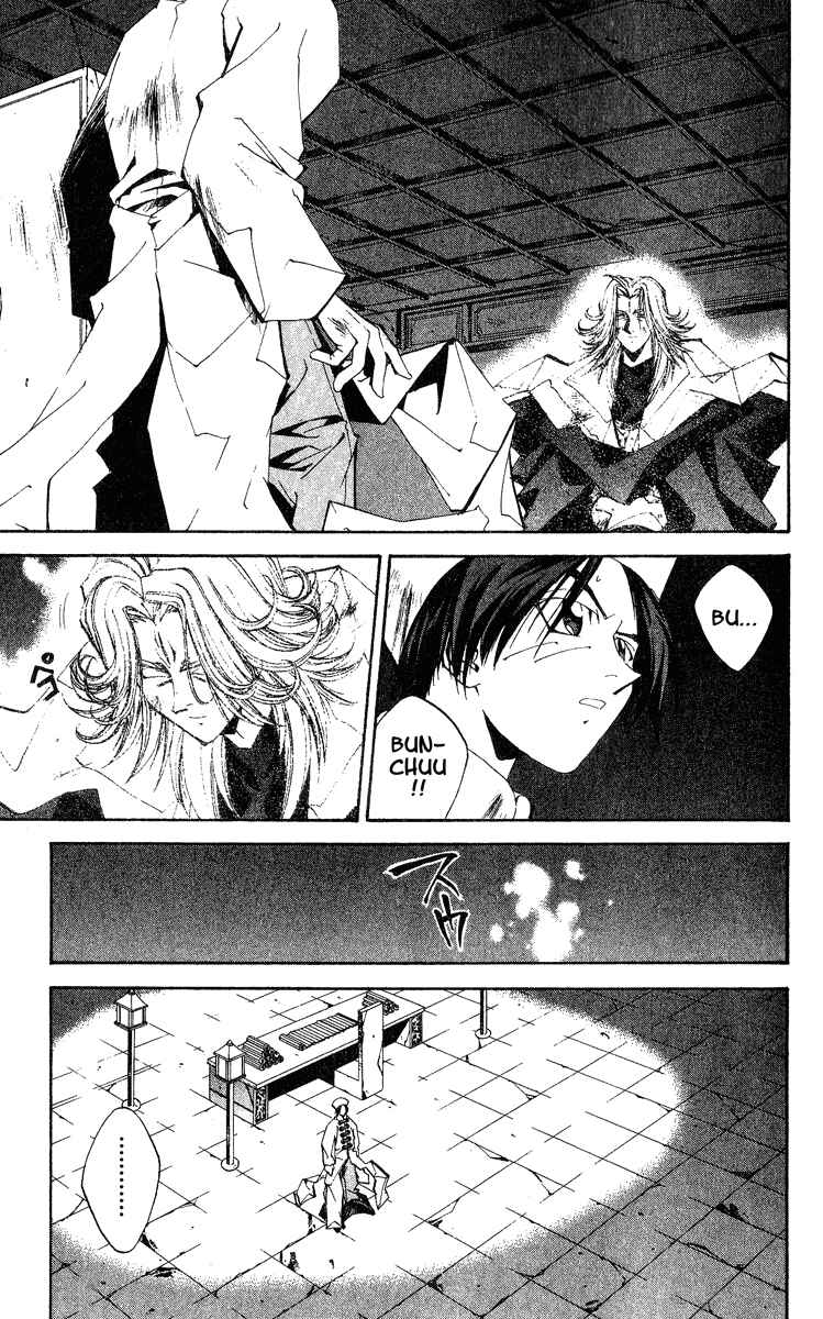 Page 7 Chapter 148 Houshin Engi