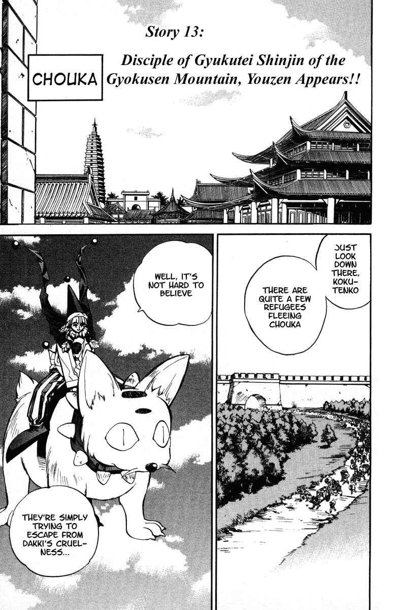 Page 1 Chapter 13 Houshin Engi