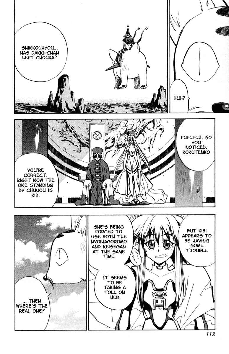 Page 2 Chapter 13 Houshin Engi