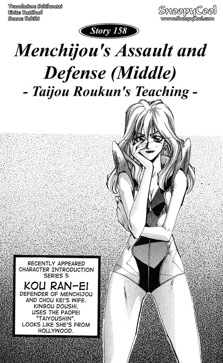 Page 1 Chapter 158 Houshin Engi