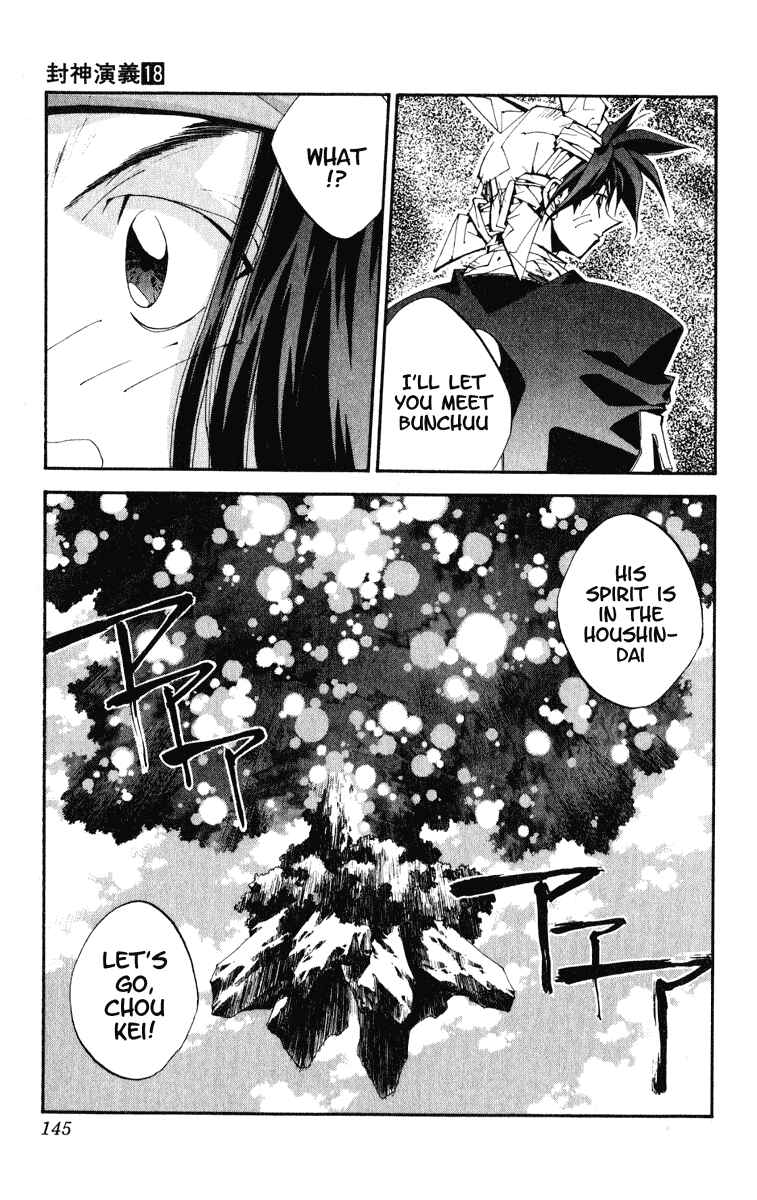 Page 18 Chapter 158 Houshin Engi