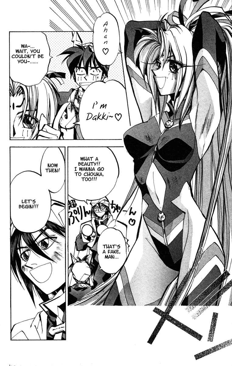 Page 12 Chapter 50 Houshin Engi