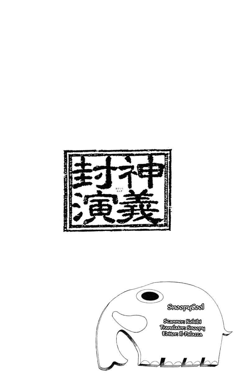 Page 19 Chapter 50 Houshin Engi