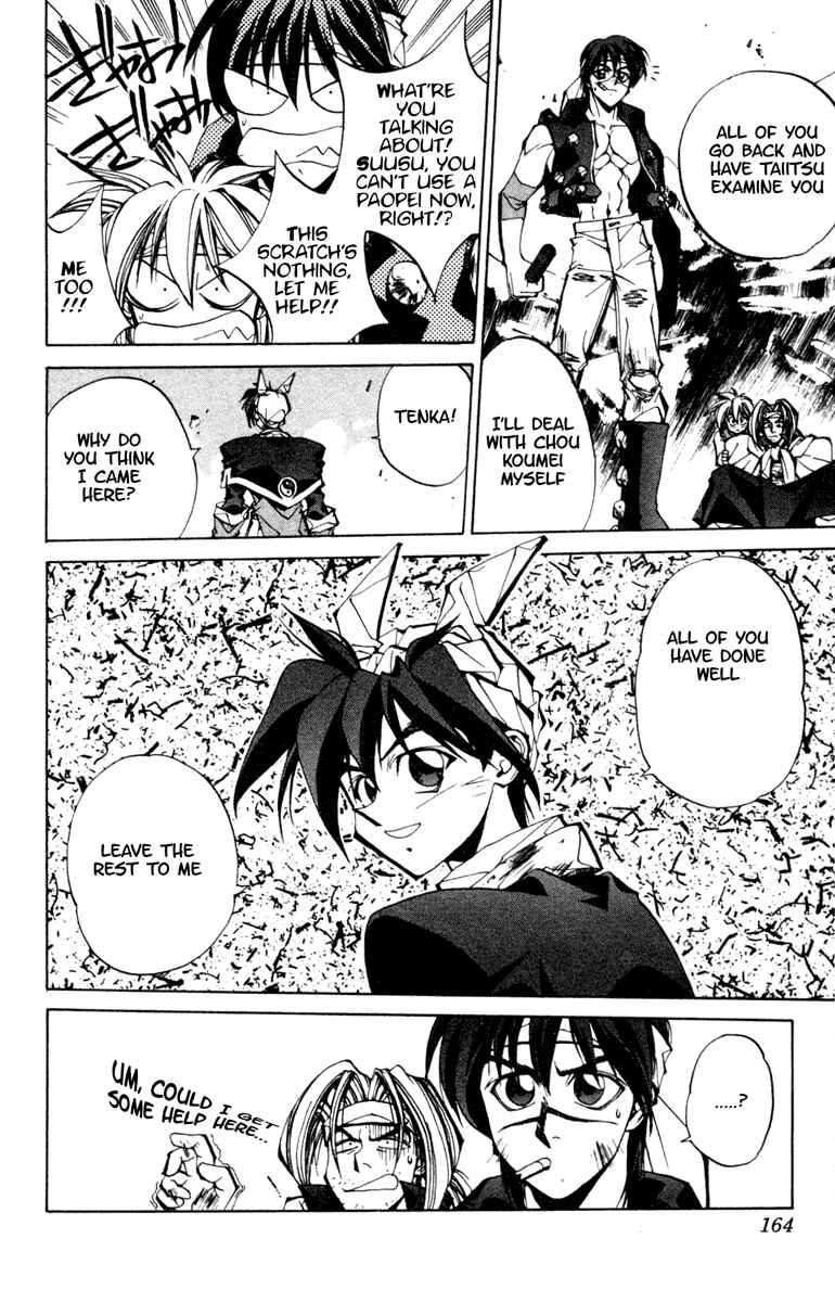 Page 14 Chapter 96 Houshin Engi