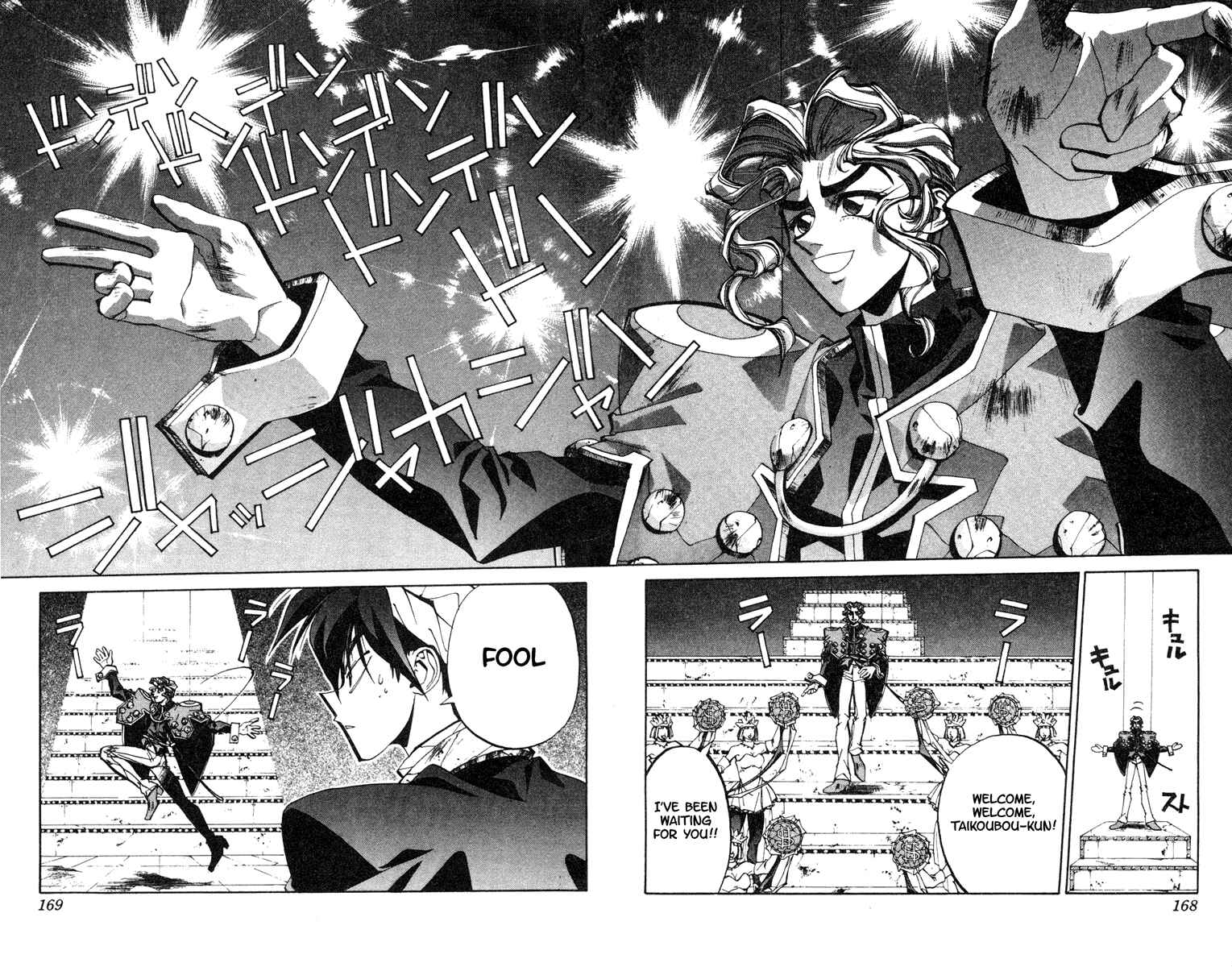 Page 18 Chapter 96 Houshin Engi